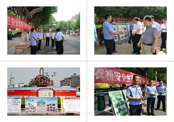 濟寧市農(nóng)機局組織開展“安全生產(chǎn)月”活動
